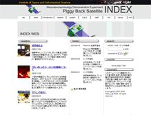 Tablet Screenshot of index.isas.ac.jp