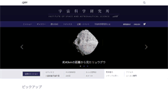 Desktop Screenshot of isas.ac.jp