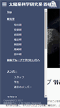 Mobile Screenshot of planetb.sci.isas.ac.jp