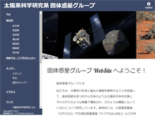 Tablet Screenshot of planetb.sci.isas.ac.jp